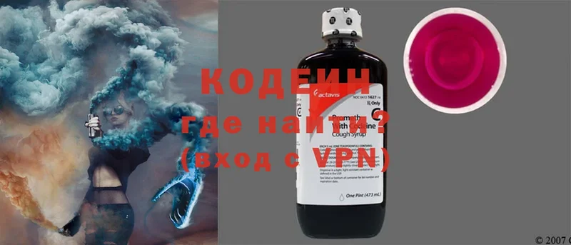 Codein Purple Drank  закладка  Кострома 