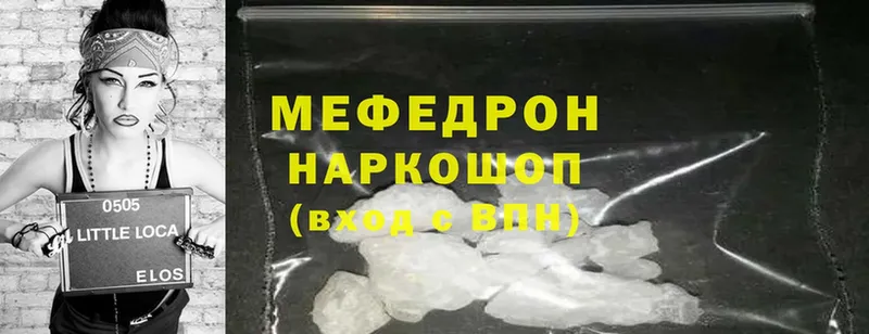 Мефедрон mephedrone  хочу   Кострома 